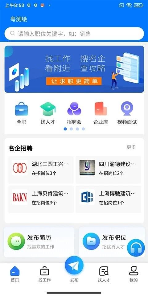 粤测绘官方版下载,粤测绘,地理绘测app,大湾区app