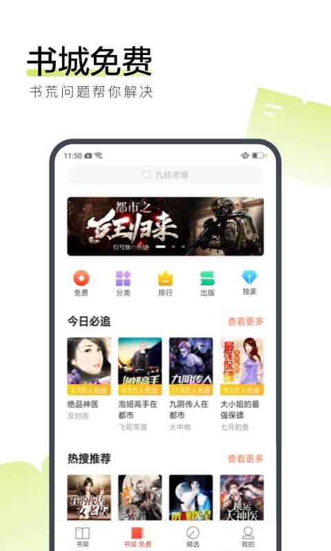 搜狗阅读青春版vip下载,搜狗阅读,阅读app