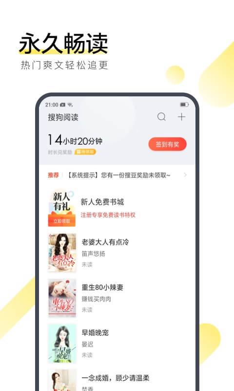 搜狗阅读青春版vip下载,搜狗阅读,阅读app
