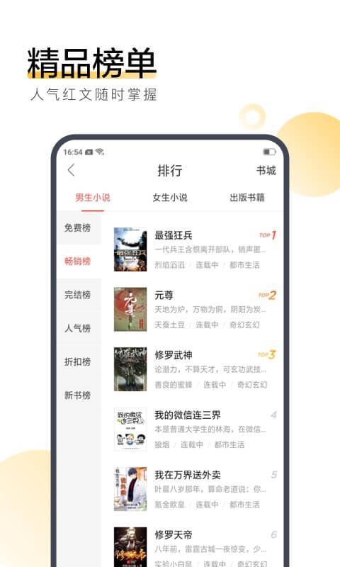 搜狗阅读青春版vip下载,搜狗阅读,阅读app