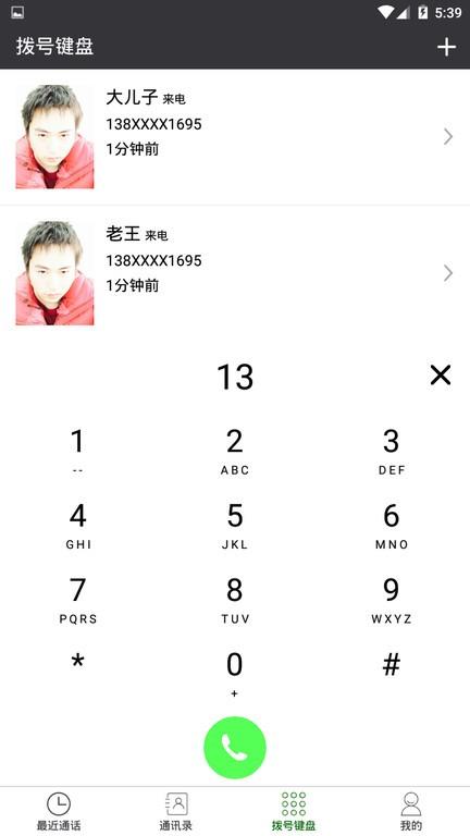 老年电话助手软件下载,老年电话助手,电话app,工具app