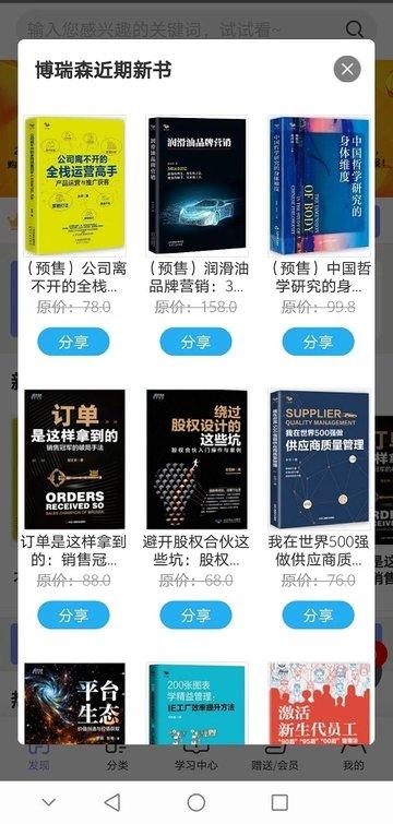 识干家app下载,识干家,图书app,阅读app