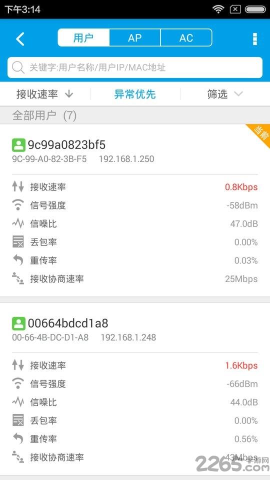 esight app下载,esight,网络app,管理app