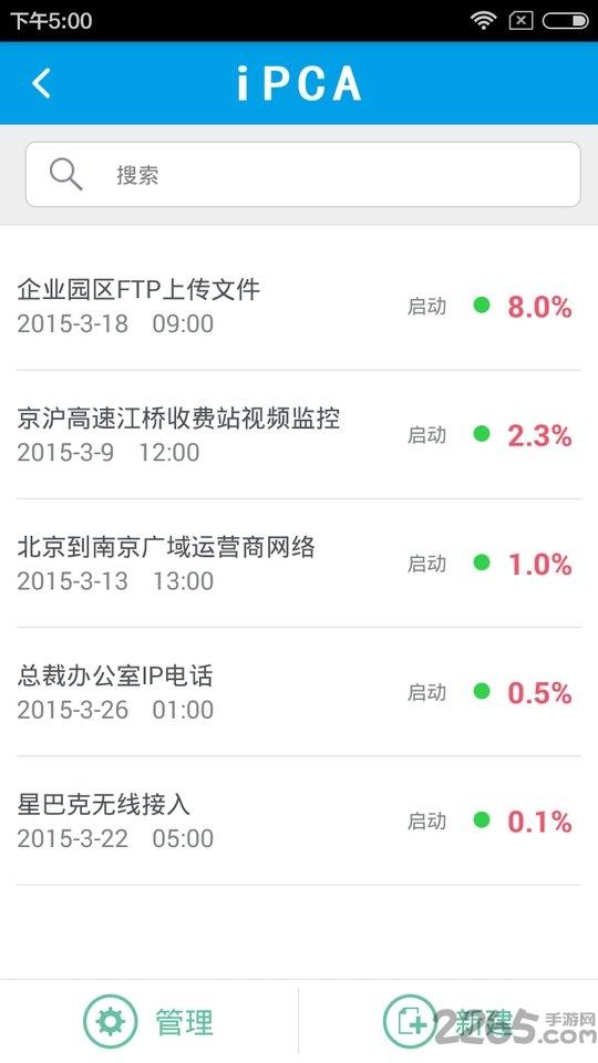 esight app下载,esight,网络app,管理app