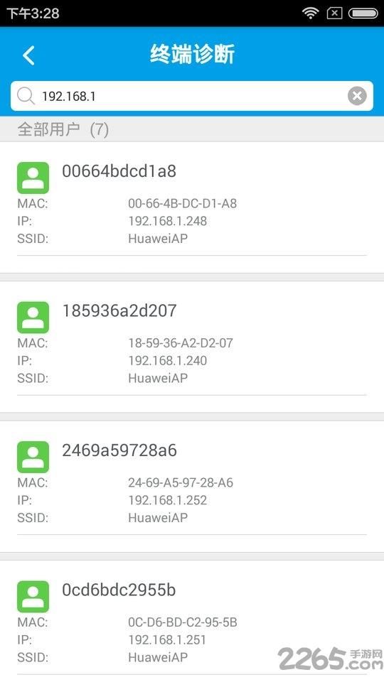 esight app下载,esight,网络app,管理app