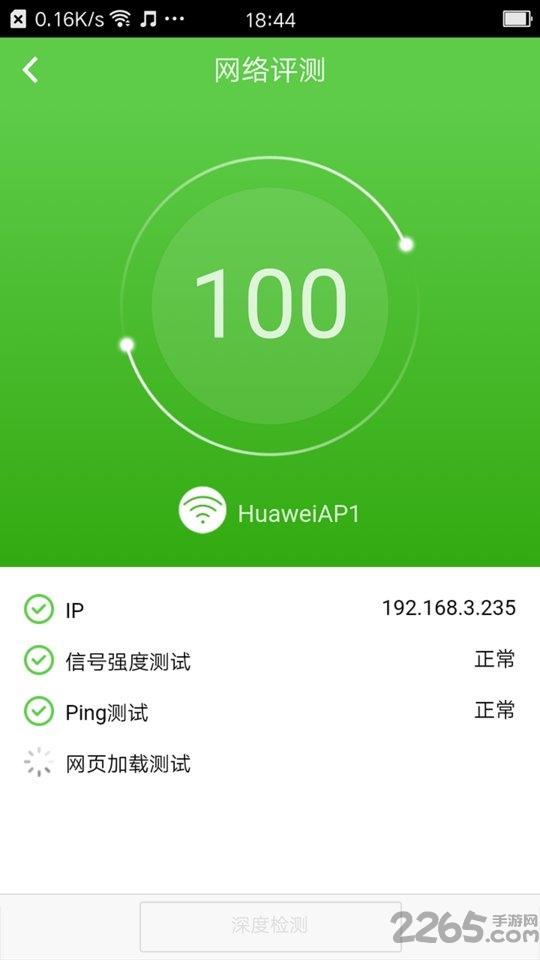 esight app下载,esight,网络app,管理app