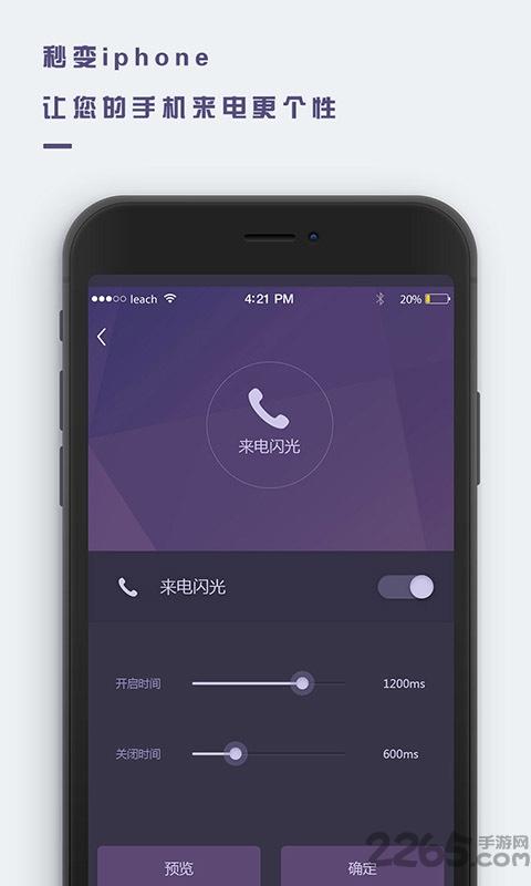 真实来电app下载,真实来电,通讯app