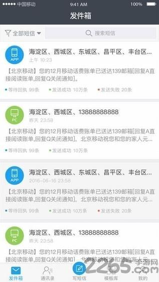 云wifi平台下载,云wifi,通讯app,wifiapp