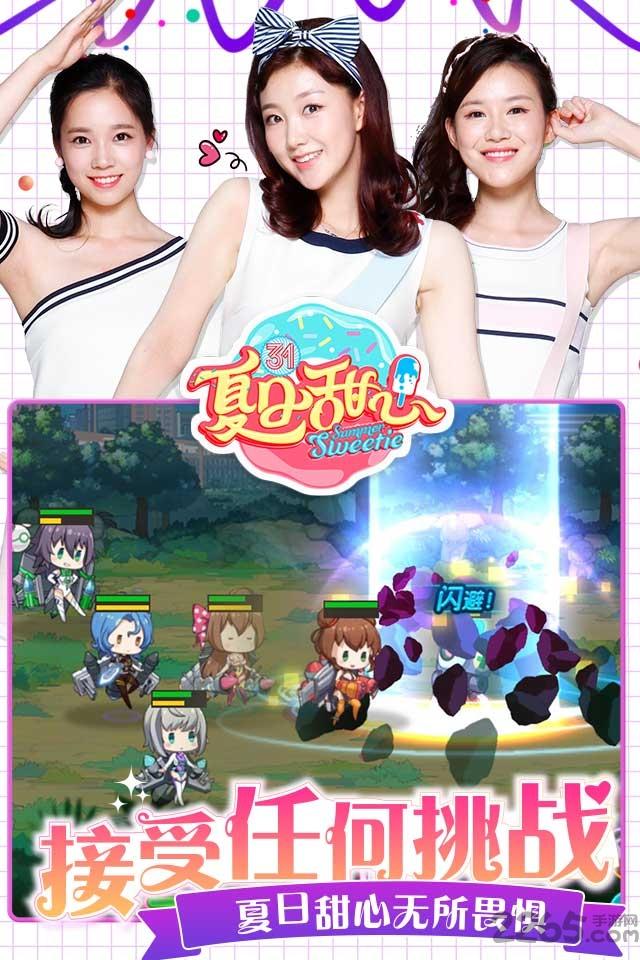 夏日甜心手游百度版下载,夏日甜心,角色扮演,休闲手游,恋爱手游,百度手游