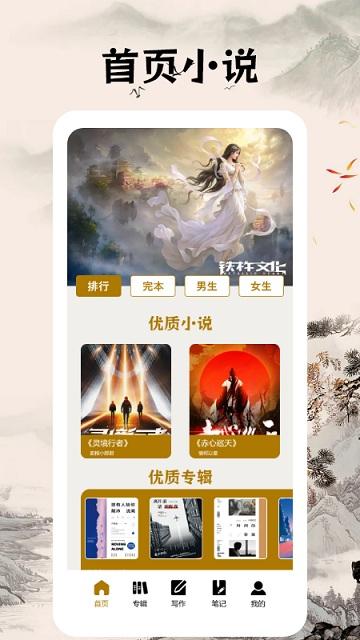 快搜小说阅读器app下载,快搜小说阅读器,小说app,阅读app