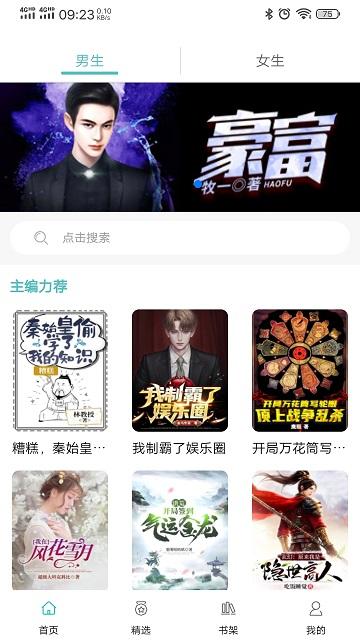 阅读云免费版下载,阅读云,小说app,电子书app