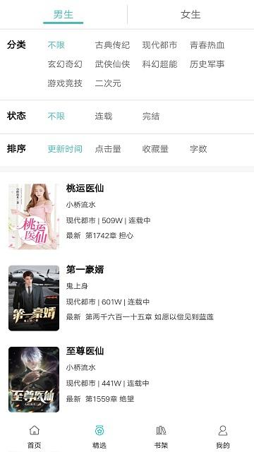 阅读云免费版下载,阅读云,小说app,电子书app