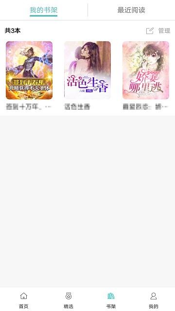 阅读云免费版下载,阅读云,小说app,电子书app