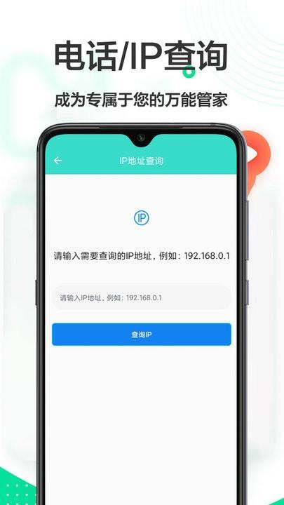 网络专家管家app下载,网络专家管家,网络app