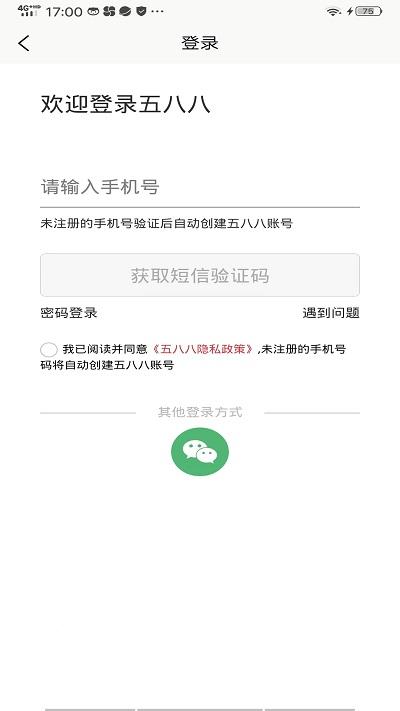 五八八商家版官方版下载,五八八,商家app,管理app