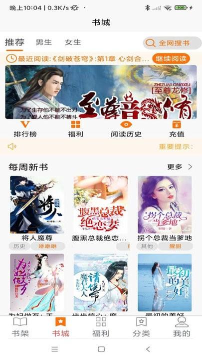 叮咚阅读免费阅读app下载,叮咚阅读,阅读app