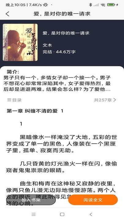 叮咚阅读免费阅读app下载,叮咚阅读,阅读app
