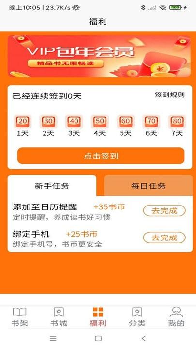 叮咚阅读免费阅读app下载,叮咚阅读,阅读app