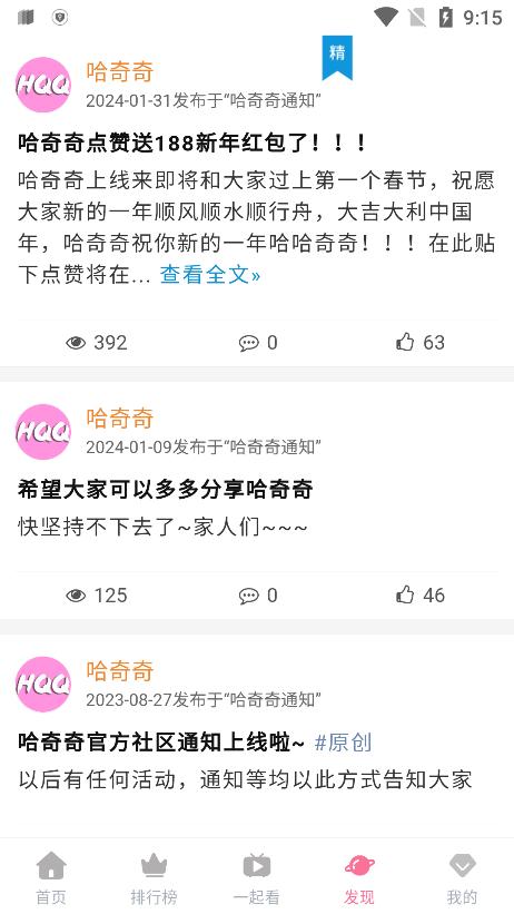 哈奇奇APP追剧最新版本下载,哈奇奇,追剧app,影视app