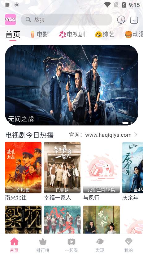 哈奇奇APP追剧最新版本下载,哈奇奇,追剧app,影视app