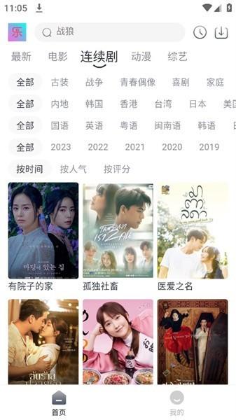 影视乐app最新版下载,影视app,追剧app,影视乐