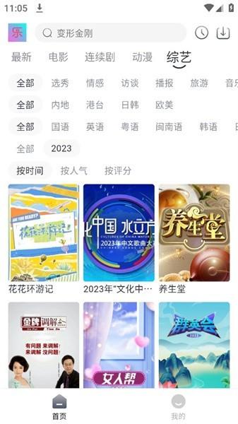 影视乐app最新版下载,影视app,追剧app,影视乐