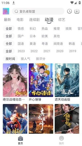 影视乐app最新版下载,影视app,追剧app,影视乐