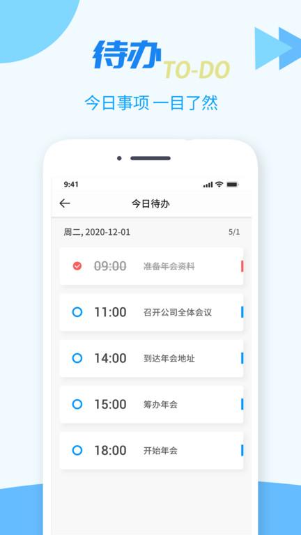 tt任务管理器企业版下载,tt任务管理器,管理app,工具app