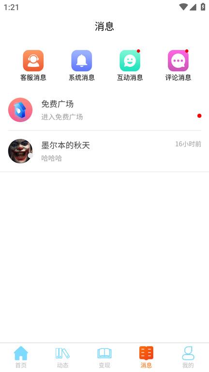 事业生活app下载,事业生活,办公app,社交app