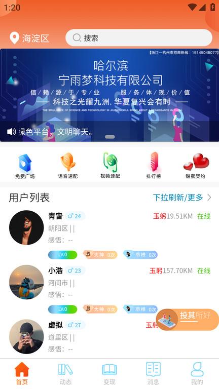 事业生活app下载,事业生活,办公app,社交app