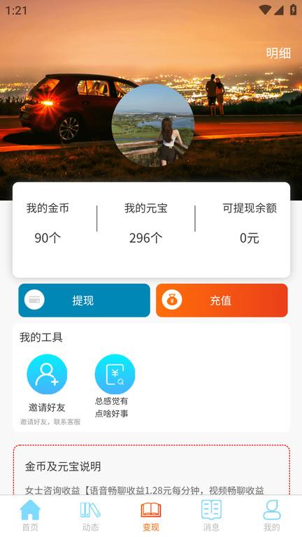 事业生活app下载,事业生活,办公app,社交app