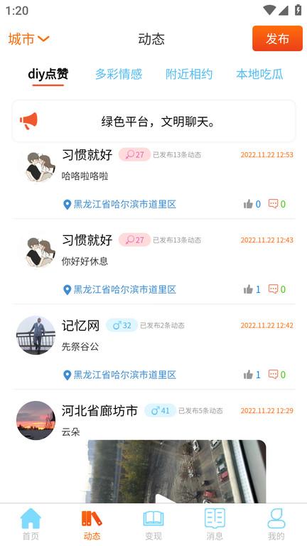 事业生活app下载,事业生活,办公app,社交app